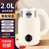 万利达烧水壶热水壶电热水壶电水壶煮水壶保温一体全自动恒温便携家用新款大容量食品级不锈钢 2L 白色智能保温款