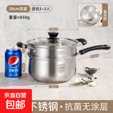 304不锈钢小奶锅宝宝婴儿辅食不粘煮面家用煮奶汤锅电磁炉食品级 304不锈钢双层复底+蒸笼 20cm