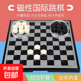 国际跳棋100格磁性折叠棋盘黑白色西洋棋子学生儿童成人亲子益智 带磁 【盘29】磁性国际跳棋