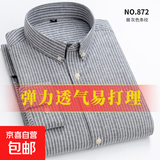 【绵柔牛津纺】男士长袖衬衫秋冬新款韩版潮流休闲百搭服打底上衣 872-灰色条纹 2XL (41)