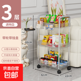 厨房小推车置物架落地多层零食蔬菜架移动家用卫生间浴室收纳储物 【亚克力】3层带扶手+挂盒*2