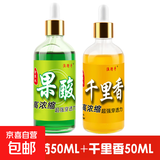 果酸钓鱼小药大全黑坑野钓专用鲫鱼鲤鱼罗非添剂饵料千里香窝料 【果酸+千里香】爆护组合