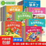 有声伴读全套160册0-1-2-3-6岁童话故事儿童有声读物幼儿宝宝睡前故事绘本婴儿亲子早教益智启蒙 全系列有声睡前故事小绘本160册