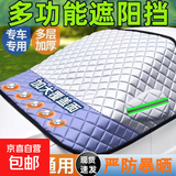 汽车遮阳挡磁吸加厚前挡玻璃罩遮光防晒隔热车衣半罩防晒专车专用 宝马汽车专用