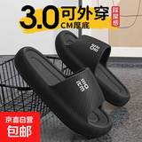 【山姆同款】3cm加厚防滑拖鞋eva情侣防臭浴室拖凉拖鞋男女柔软 黑色-居家拖鞋. 42 【建议拍大1-2码】