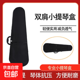 小提琴琴盒琴箱琴包三角包装盒双肩小提琴乐器背包配件 小提琴琴盒 4/4
