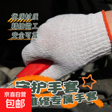 汽修维修白加丝黑加丝耐磨劳保透气棉线手套批发干活工地劳动手套 白色 1双装