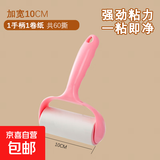 【万物皆可粘】粘毛器滚筒沾毛神器衣服猫毛地毯清理占毛刷 1滚筒自带1卷 【10cm  滚筒60撕】