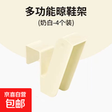 鞋架室外阳台家用架子挂式挂鞋凉鞋鞋子拖鞋神器晾鞋窗户防盗窗 奶白色款4个装