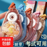 修正带国潮锦鲤ins改错涂改带修正贴纸静音初中小学生修改改正改错带大容量文具批发 【国风锦鲤款】单个12米【活动】