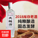 四川绵竹大曲白酒 2018年大曲酒浓香型52度纯粮食酒固态发酵口粮 52度 500mL 1瓶 一瓶试饮装