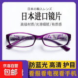 防蓝光老花镜男女时尚超轻优雅舒适防辐射高档高清老人老花眼镜 超美镜框防蓝光镜片（紫花纹） 【60-64岁】参考250度