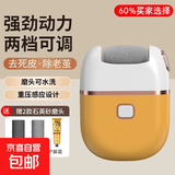 电动磨脚器  新款电动磨脚石修脚神器去死皮老茧刮脚皮打磨机脚后跟底美足光滑嫩脚美足仪全身水洗 【非数显-动力橙】送护脚霜+粗细磨头