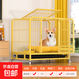 京喜自营-专用品牌狗笼子室内带厕所中大型犬加固狗屋送货上门 加固款黄色【78*50*67】