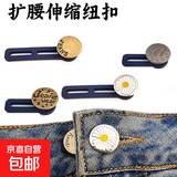 【万单爆品】裤腰扩大神器扩腰纽扣免缝牛仔裤子腰围大小调节扣 单扣-图案随机 1个