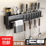 刀架壁挂式免打孔厨房用品多功能菜刀置物架刀具筷子筒一体收纳架 【优雅黑】50CM 双筷筒+8挂钩