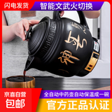 中药锅煎药壶养生壶电砂锅药罐煎药壶煎药砂锅煎药壶熬中药全自动熬药中药锅一体专用家用 3L 【升级黑瓷内胆】防爆裂