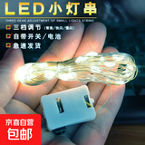 闪光LED灯串三档调节鲜花束礼盒装饰氛围鲜花店电子满天星灯串 白色光灯串【2米]-2个