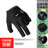 台球手套半指三指露指高弹透气轻薄排汗斯诺克桌球防滑单只装手套 M标黑色（左手单只） L（男士专用）