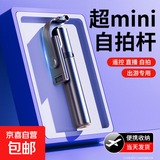 自拍杆手机伸缩旅游神器360度旋转多功能迷你三脚架手持直播落地便携防抖支架带蓝牙可选美颜补光 【经典黑色+加长带灯款】1.3米