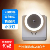 小夜灯USB插电夜灯 床头灯自动感应发光小夜灯光敏感应婴儿喂奶灯起夜灯USB直插小夜灯 直插光敏感应灯白光*1