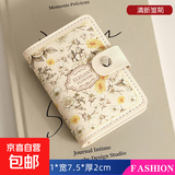 复古卡包女式个性多卡位超薄防消磁小巧男士卡夹包卡套零钱驾驶 清新雏菊【20卡位+2证件位】