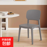 加厚塑料餐椅现代简约奶油靠背凳子家用餐桌椅户外久坐舒服小椅子 质感灰