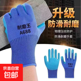 ⭐园艺劳保手套乳胶橡胶手套工作防滑防水耐磨胶皮手套压纹劳保 双 1双装