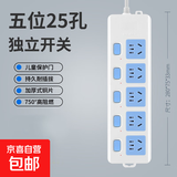 【京东物流】插座插排插板接线板插分控独立开关转换器带线家用排插带长线 25孔三开关10米