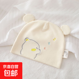 婴儿胎帽0-3个月新生儿月子帽宝宝出产房双层护头卤帽儿童护头帽 小熊泡泡黄(双层) 33-40cm(0-3月)