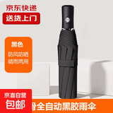 【晴雨两用】手动UV折叠黑胶防晒防外线紫遮阳雨伞 【自动款8骨】黑色UV