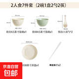 陶瓷碗家用吃饭米饭碗碗盘餐具套装碗筷碗具釉下彩奶油风一人食 2碗1碟2勺2筷（混色）