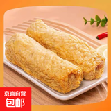 潮汕猪肉卷章正宗汕头广章猪肉卷肉饼潮州特产美食小吃家商用家用 潮汕猪肉卷 500g*4