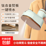 【一键喷水】挂烫机家用熨斗熨烫机手持电熨斗熨衣机 干湿两用平烫挂烫 迷你可折叠便携式礼品团购 【快速蒸汽】高颜值绿色款
