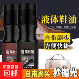 液体鞋油带刷头黑色无色真皮皮鞋保养油高级清洁鞋刷护理通用擦鞋 带刷头鞋油【1瓶】黑色