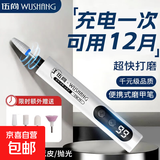 美甲打磨笔磨甲器电动指甲刀德国进口小型电动抛光灰指甲死皮工具卸甲打磨机套装情人节礼物 顶配旗舰款-4磨头