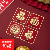 挂钩新年福字红色喜庆小挂钩强力粘胶免打孔挂中国结灯笼承重粘钩 【福字】4个装