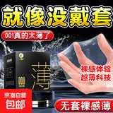 一克拉001超薄避孕套玻尿酸水润免洗隐形套套成人计生男用避孕套 一克拉薄10只（1盒）