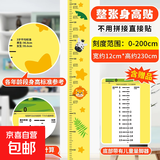 卡通儿童身高贴 卧室装饰宝宝量身高尺视力表 幼儿园创意墙贴 动物世界-1张【有背胶】
