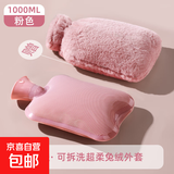 1000ml注水热水袋加厚防爆女生暖手热敷肚子暖脚神器仿兔绒灌水 热水袋粉1000ml+配兔绒套