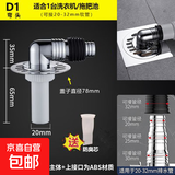 洗衣机下水管地漏防臭内芯器过滤网卫生间通用封闭盖三通接头浴室专用防溢水盖子圆形二合一两用 电镀弯头+地漏盖+防溢水管+送防臭芯