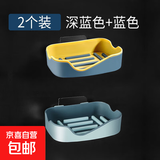 肥皂盒架子沥水卫生间免打孔壁挂式创意浴室家用香皂盒墙上置物架 深蓝色1个装蓝色1个装