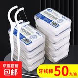 和美声波电动牙刷家用成人情侣男女充电全身水洗细软毛刷头牙刷长续航 【热销品】50支牙线棒