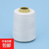 缝纫机线缝补彩色针线家用缝衣线手缝DIY涤纶线白线大卷宝塔线203 【白色】共1卷送工具