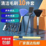 扇形电脑刷键盘刷 数码电脑相机手机清洁刷软毛 电脑清洁刷除尘刷 清洁套装10件套（蓝色毛刷）