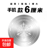 超薄散热器磁吸片手机平板雪花引磁片电脑车载铁片导冷导热片无痕 雪花引磁片6厘米【手机-银色】 常规款：【1片装】一秒散热