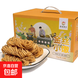 嘎嘣脆金丝馓子江苏宿迁特色小撒开袋即食小吃送礼必备 礼盒装20袋*1盒