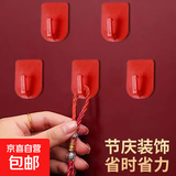 节庆小挂钩红色u型强力承重壁挂免打孔收纳粘钩粘贴玄关厨房墙壁 【1.3*0.7cm】红色小挂钩【15个】