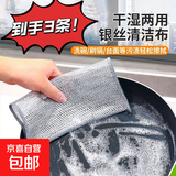 电煮锅小电锅电饭锅专用配套钢丝抹布厨房刷锅清洁布替代钢丝球双面加厚银丝厨房抹布刷锅耐磨 钢丝抹布3条