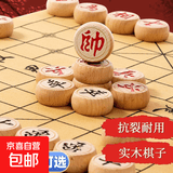中国象棋带棋盘大号高档实木质便携创意送礼 35号【塑料棋盘】